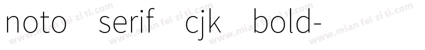 noto serif cjk bold字体转换